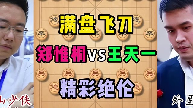 满盘飞刀，精彩绝伦