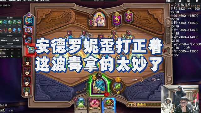 【安德罗妮】安德罗妮歪打正着，这波毒拿的太妙了