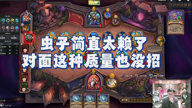 【安德罗妮】虫子简直太赖了，对面这种质量也没招