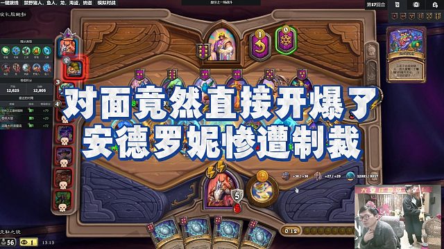 【安德罗妮】对面竟然直接开爆了，安德罗妮惨遭制裁