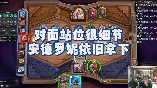 【安德罗妮】对面站位很细节，安德罗妮依旧拿下