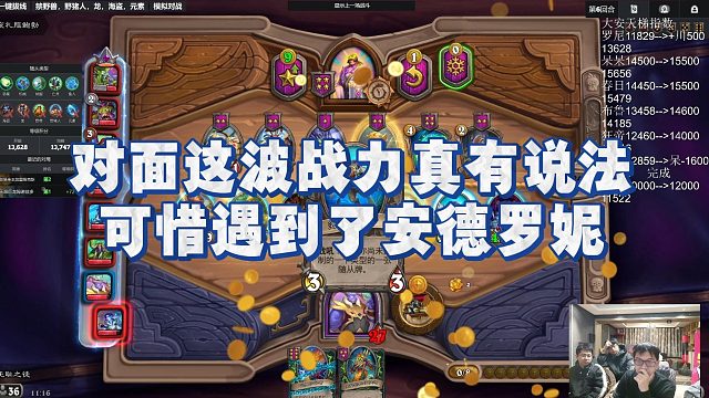 【安德罗妮】对面这波战力真有说法，可惜遇到了安德罗妮