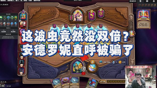 【安德罗妮】这波虫竟然没双倍？安德罗妮直呼被骗了