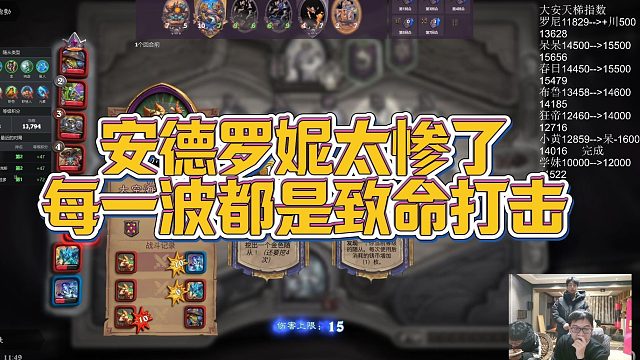 【安德罗妮】安德罗妮太惨了，每一波都是致命打击