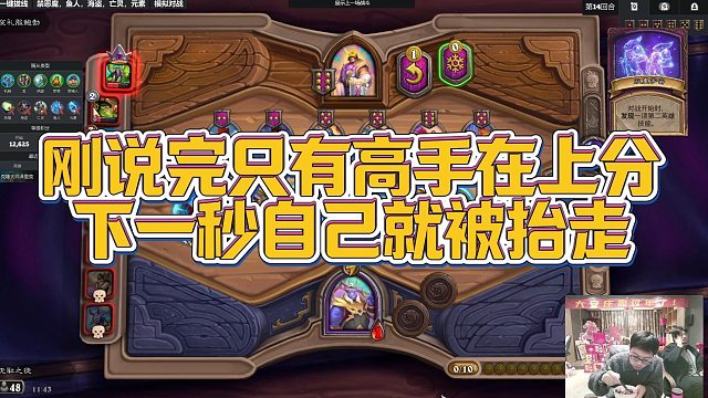 【安德罗妮】刚说完只有高手在上分，下一秒自己就被抬走