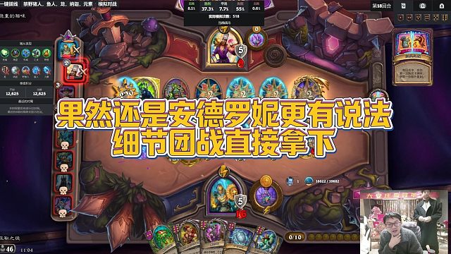 【安德罗妮】果然还是安德罗妮更有说法，细节团战直接拿下