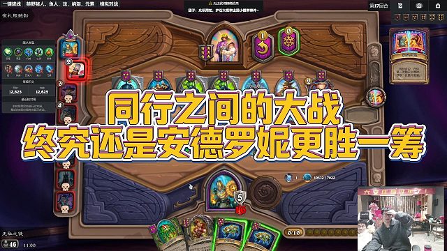 【安德罗妮】同行之间的大战，终究还是安德罗妮更胜一筹