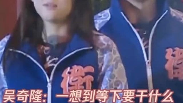 吴奇隆：一想到等下要干什么就想笑