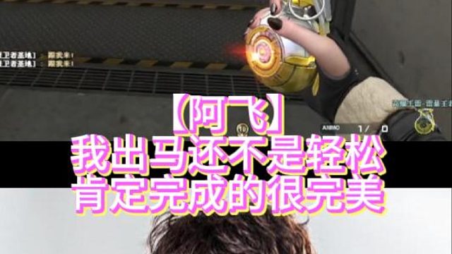 【阿飞】居然问我会玩吗我真的不想回答