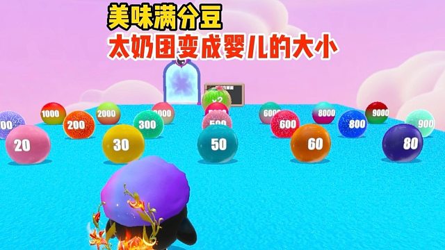 太奶团绕整个地图跑了2026圈