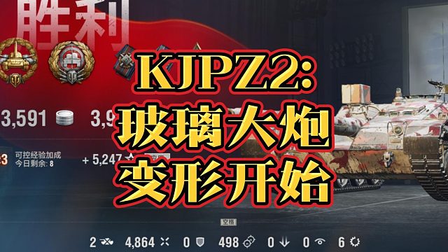 拉斯威利KJPZ2特级分享
