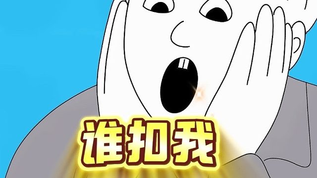 你不吃我就走咯，一点不挽留没回头