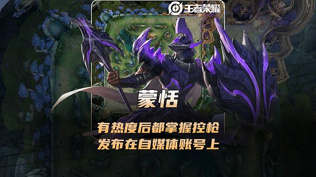 蒙恬小有热度之后很多人都掌握了控枪，纷纷发布在自媒体账号上！