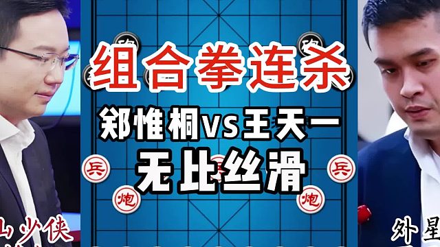组合拳连杀，无比丝滑