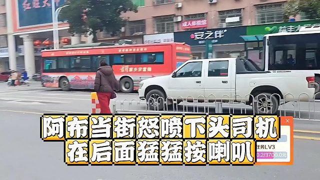 阿布当街怒喷下头司机，在后面猛猛按喇叭