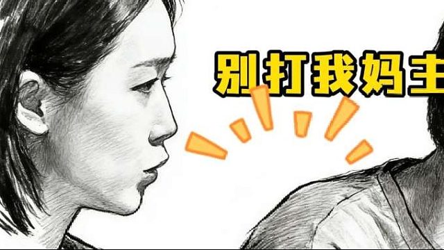 别拿我妈主意。。