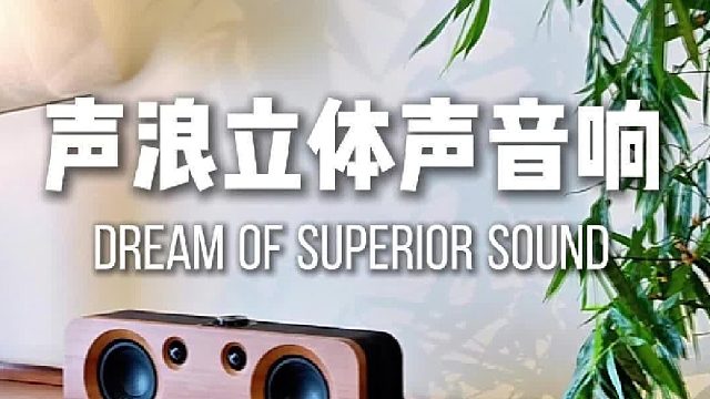 把演唱会搬进客厅！