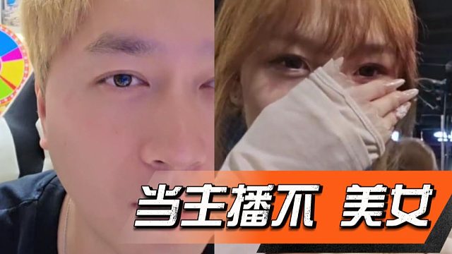 要么说还得是酷酷能赚钱，过年期间都在发展女主播