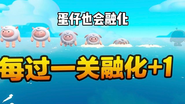 我都融化了，穿个墙不过分吧