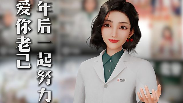 爱你老几 新年快乐 明年继续努力！