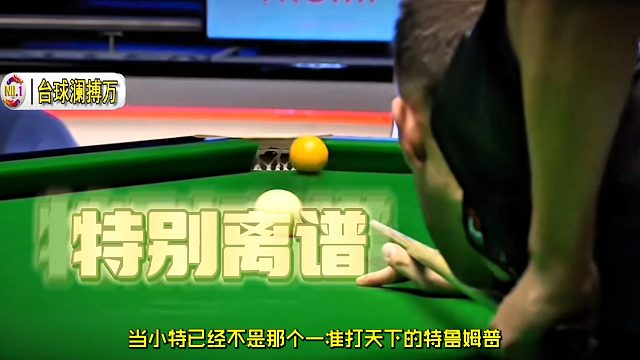 特鲁姆普这样的K球，让魔术师情何以堪，太离谱了！