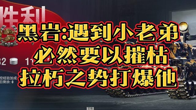 鲁别克黑岩战车分享