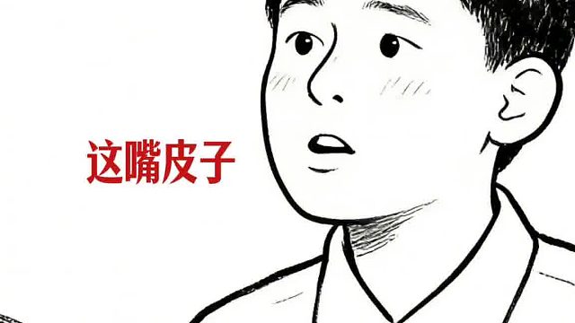 胡先煦这嘴皮子是从小就利索啊