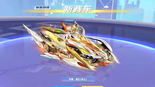 QQ飞车朕哥：马车S车至尊·逐日皮肤踏月！年限祈福玩法介绍
