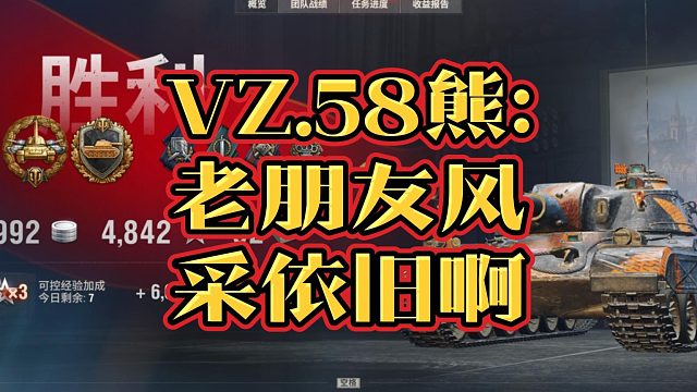 费舍尔湾VZ58熊M分享