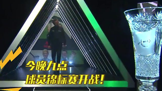 2026球员锦标赛即将开打，中国五虎上将谁能顺利突围