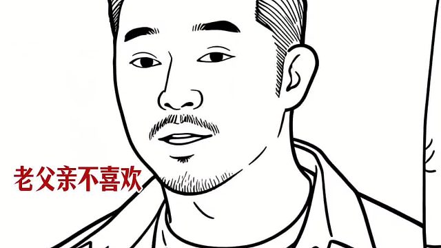 当沙溢嫌弃裤衩短了