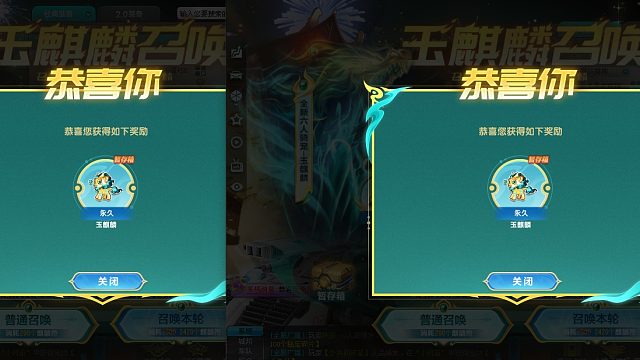 QQ飞车朕哥：麒麟符一次性拿下2个6人骑宠玉麒麟竞速宠！特效不错