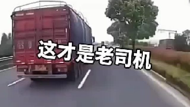 这才是老司机的遇事儿，一点儿都不慌，尾灯亮一下都算输！