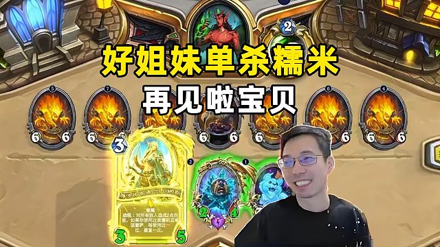 驴鸽：好姐妹单刷糯米，再见宝贝！