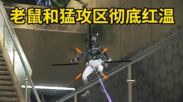 老鼠和猛攻区彻底红温 三角洲行动