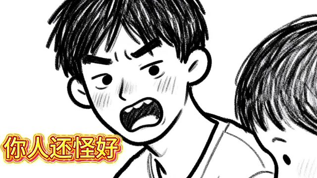 嫌弃的眼神藏都藏不住