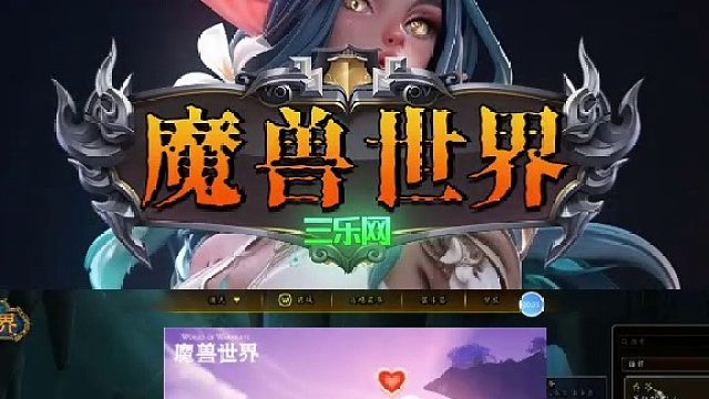 魔兽世界账号估值去哪里？上三乐网