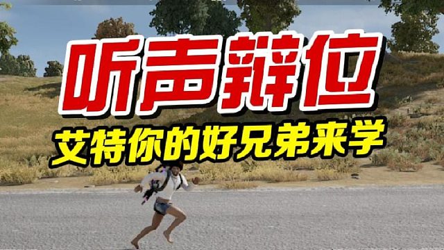 艾特你的好兄弟来学