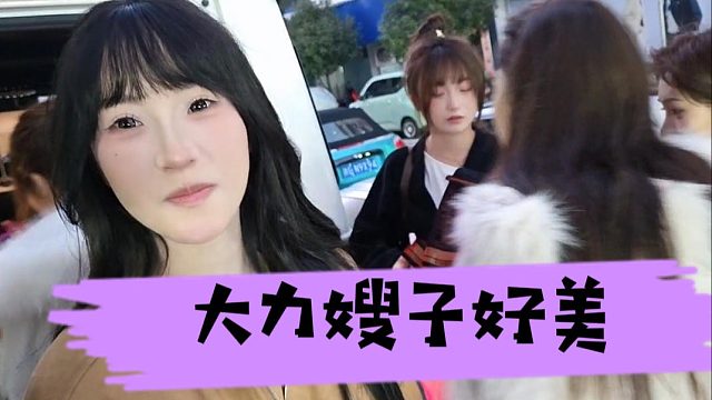 大力嫂子好美，酷酷：化妆画不明白，光会带节奏了