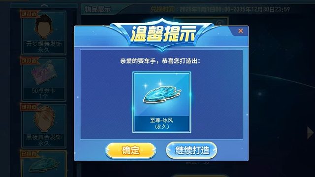 QQ飞车朕哥：S车至尊涅槃皮肤冰凤！史上第一个年度限定