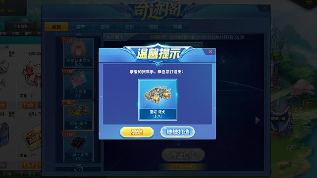 QQ飞车朕哥：就喜欢至曜影虎啊！影虎S车的年限皮肤