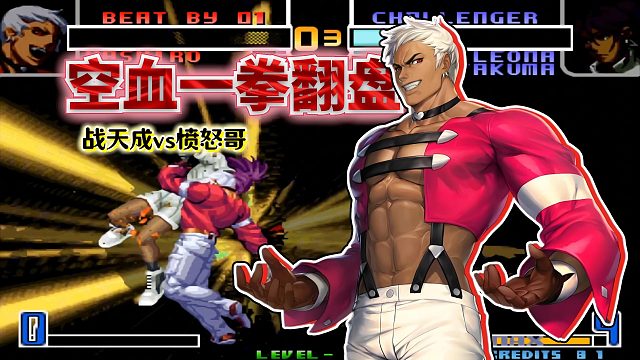 拳皇2002风云：最后3秒终于被七枷社抓到机会，岩浆拳的爆发太高