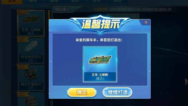 QQ飞车朕哥：S车至尊火麒麟皮肤玉麒麟！手感不可复制