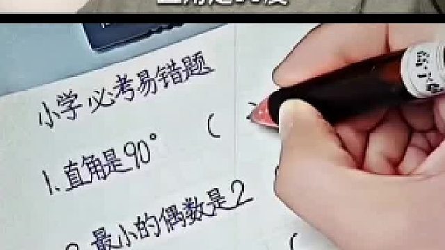 还好记得一些奥数