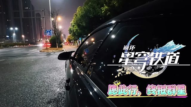 飞驰人生3MVP愿此行终抵群星