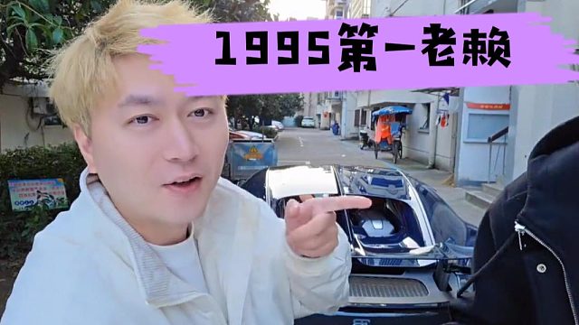 酷酷：他就是1995第一老赖，还想用我信用卡