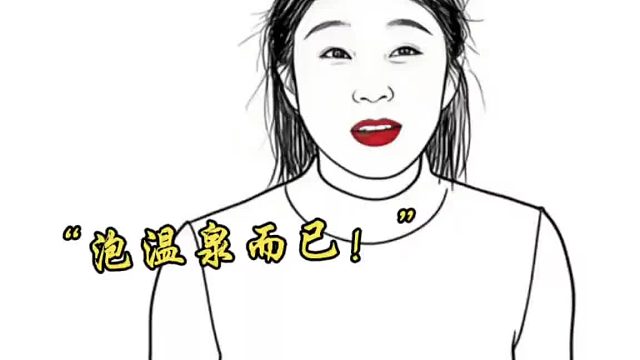 热巴：我以为都会带比基尼呢？秦岚：谁会带啊