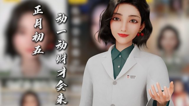 #正月初五 动一动 财才会来#幸福科达琳 #正月初五接财神