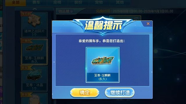 QQ飞车朕哥：30个至尊翡翠拿下S车至尊玉麒麟！猜猜花了多少