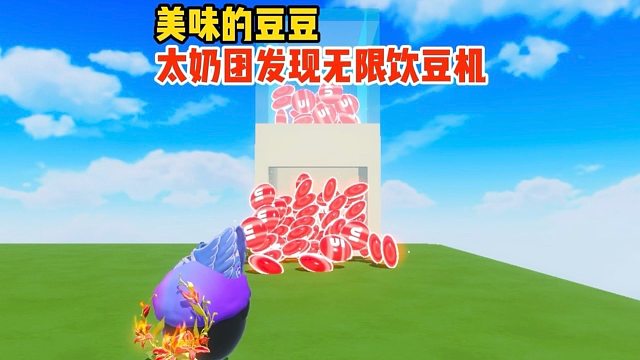 太奶团乘坐飞船上月球吃豆了